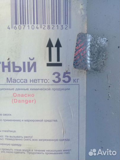 Емкасть пластиковая. 35л