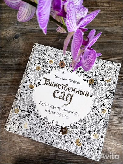 Книга-раскраска, антистресс