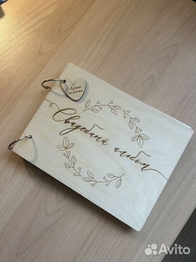 Свадебный альбом