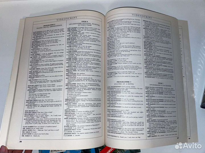 Полный курс Делового английского языка