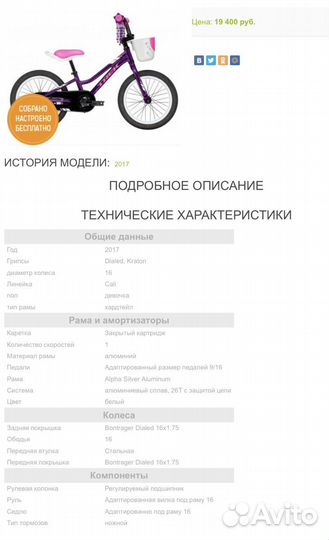 Детский велосипед Trek Precaliber 16 Girls