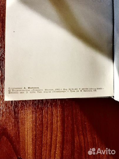 Коллекционные Почетные грамоты СССР