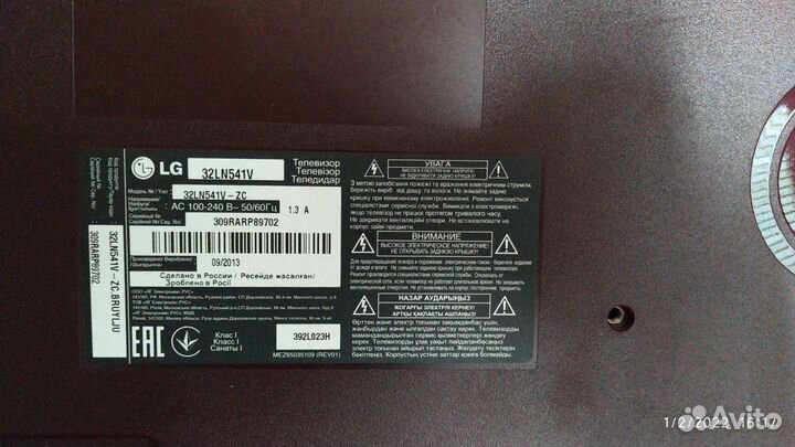 Телевизор lg 32 ln541v