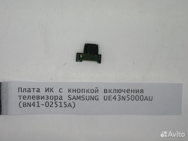 Детали телевизора Samsung UE43N5000AU