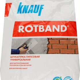 Штукатурка гипсовая Knauf Ротбанд 5 кг