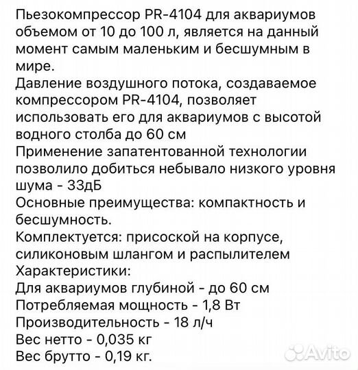 Компрессор для аквариума