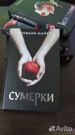 Сумерки. Набор книг