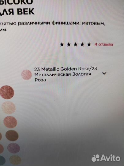 Тени для век kiko