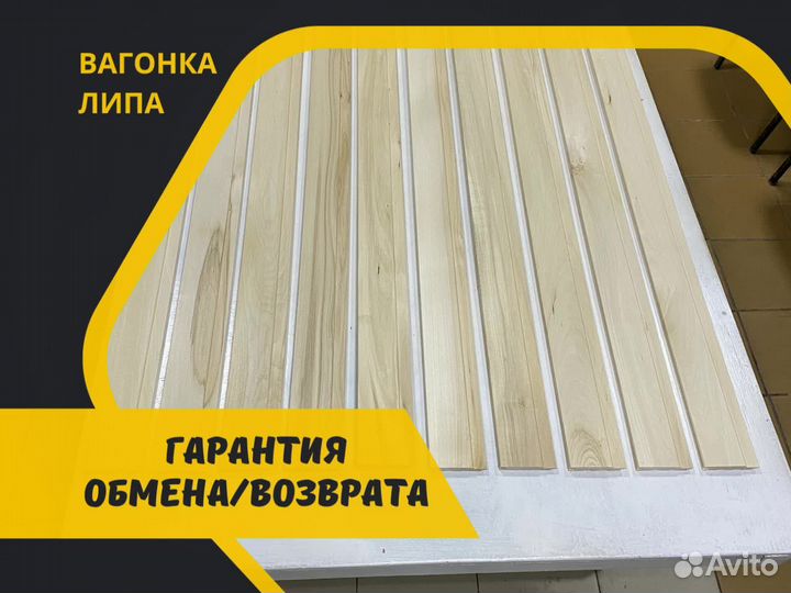 Вагонка липа от производителя оптом, сорт А