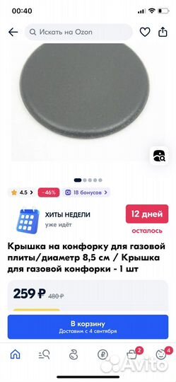 Варочная панель gorenje