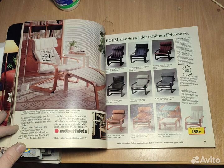 Журнал IKEA 1991