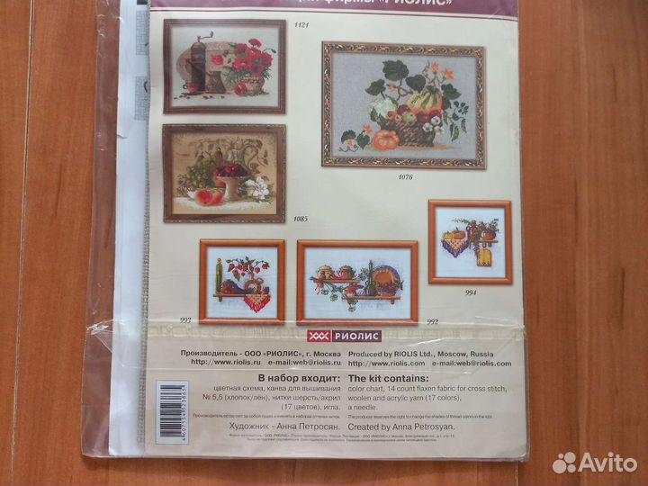 Набор для вышивания крестом риолис