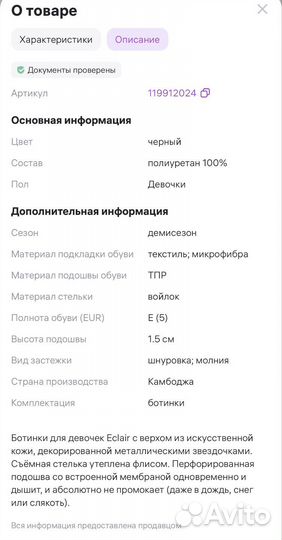 Ботинки демисезонные для девочки 33 р-р