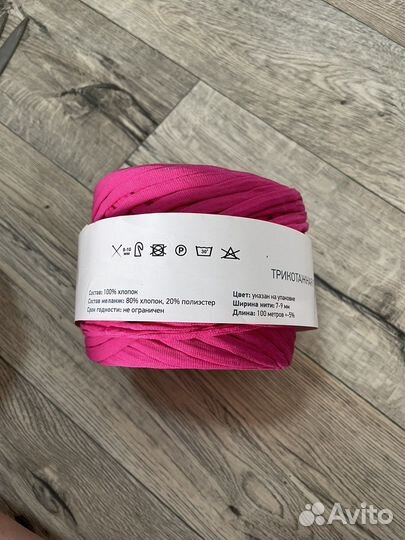 Пряжа трикотажная Saltera