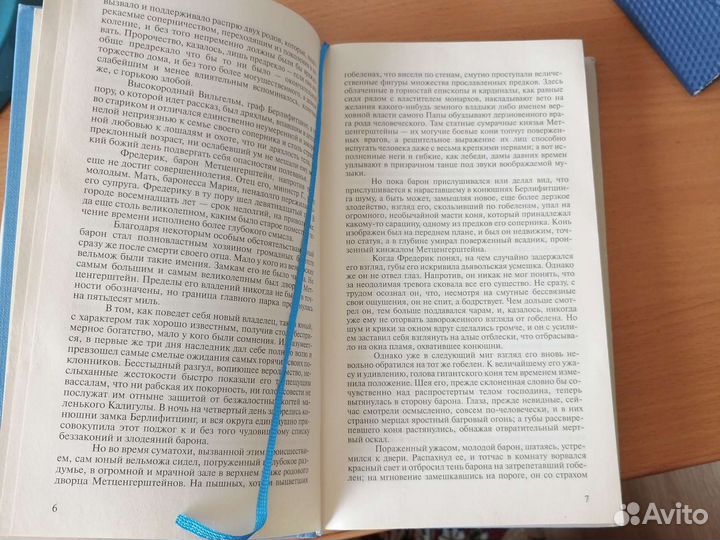 Эдгар Алан По 