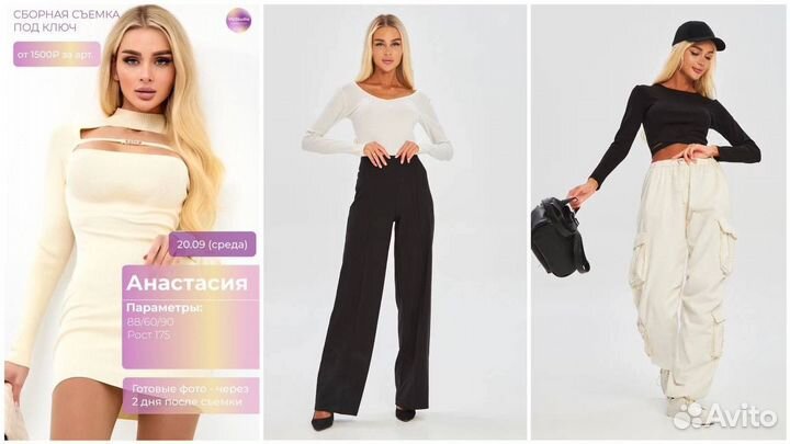 Фотосъемка для wildberries, ozon, сборная съемка