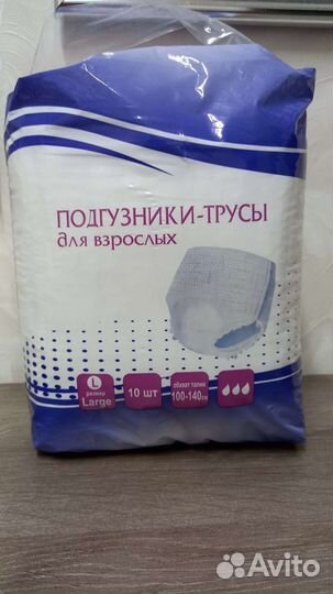 Подгузники-трусы для взрослых, размер L,10 штук