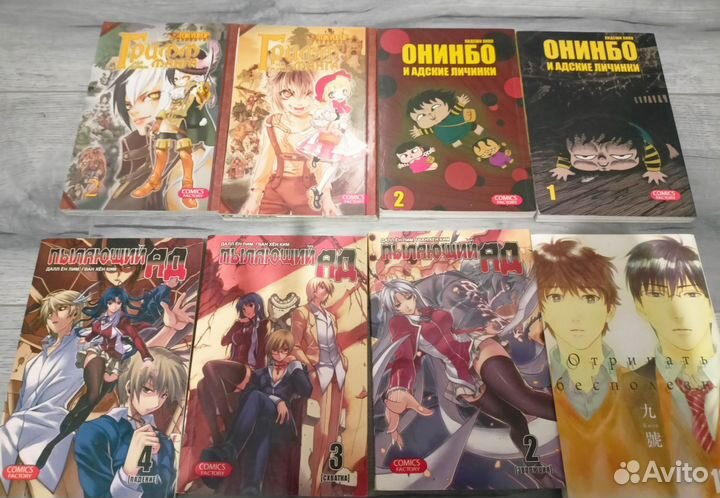 Манга разная