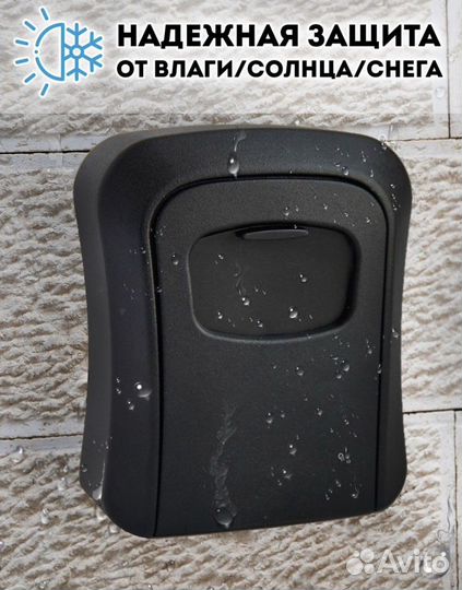 Настенный сейф- ключница/ кейбокс/ локер