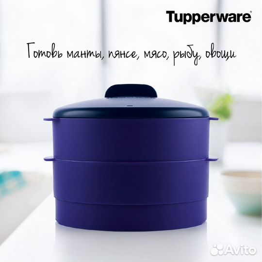 Пароварка Tupperware