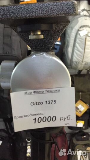 Головы для штатива Gitzo-1375, 1376, 1377