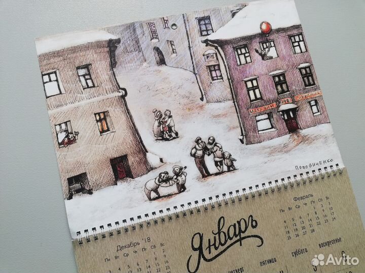 Календарь настенный 2019