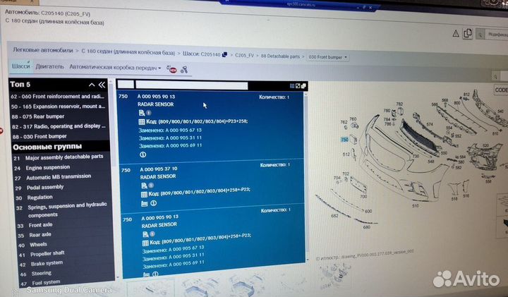Радарный датчик Mercedes W205 A0009056911
