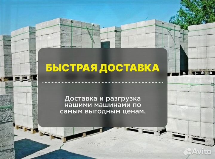 Газобетон