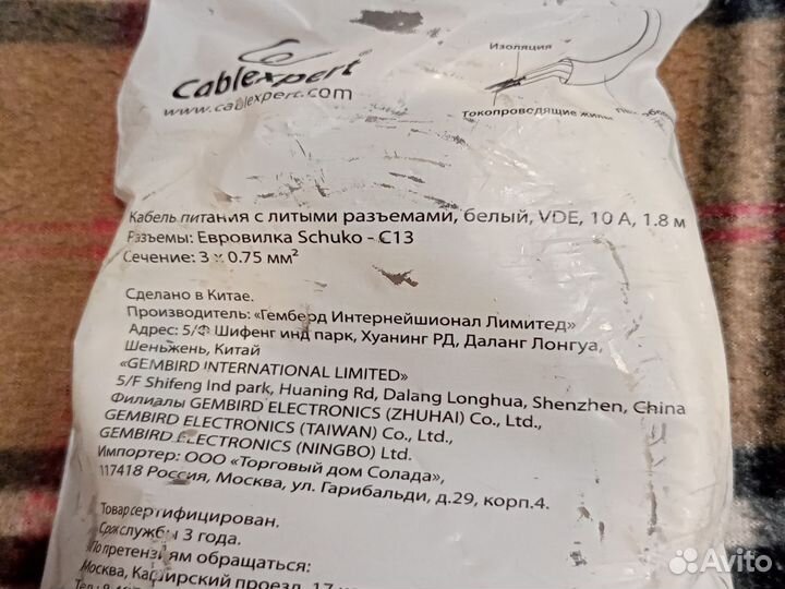 Сетевой шнур 1.8 м, 3х0.75