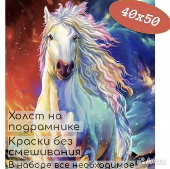 Картина по номерам