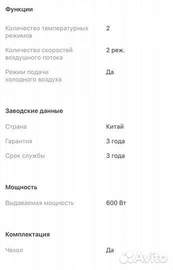 Фен щетка babyliss