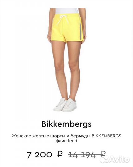 Bikkembergs шорты S флис feed