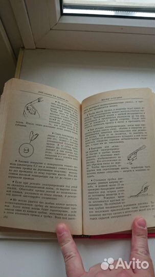 Секреты для неумелых рук/Домоводство