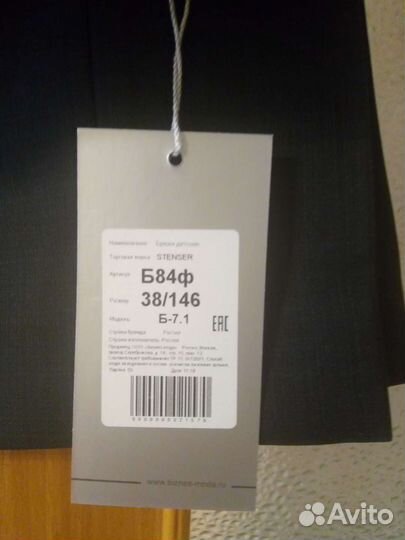 Школьные вещи на мальчика 146 рост новые