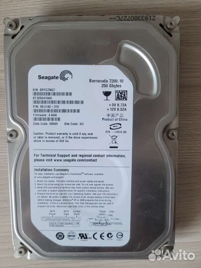 Жесткий диск 250 гб