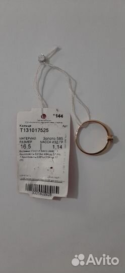 Золотое кольцо с бриллиантом