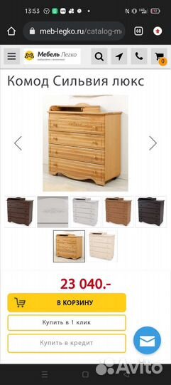 Комод Сильвия люкс и кроватка Гандылян