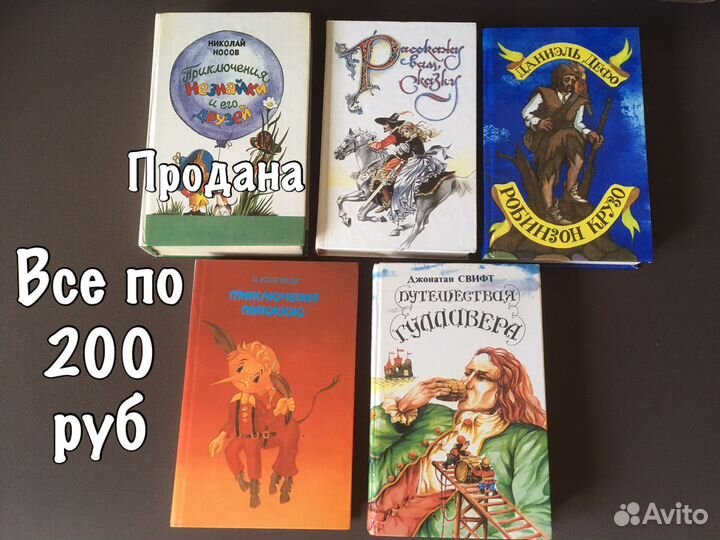 Детские книги