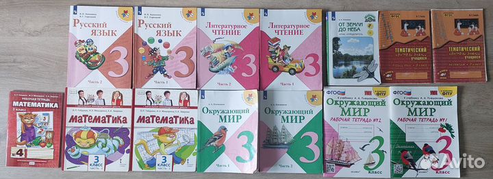 Учебники школа россии 3 класс