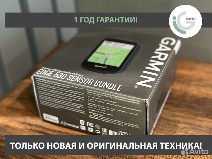 Велокомпьютер Garmin edge 530 Sensor Bundle