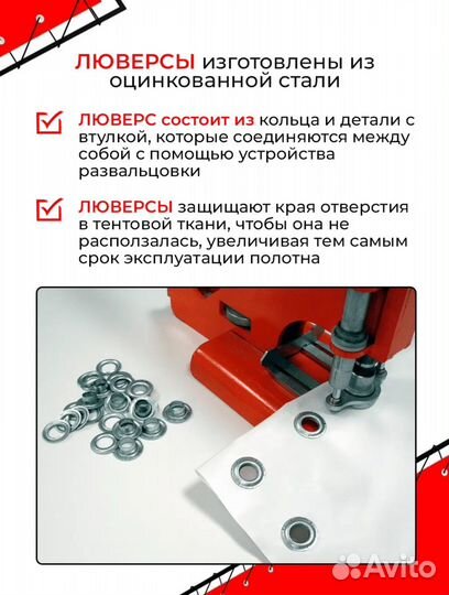 Люверсы 10мм. Оцинкованные