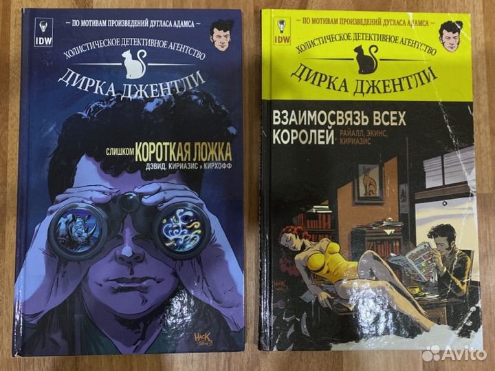 Комиксы, графические романы