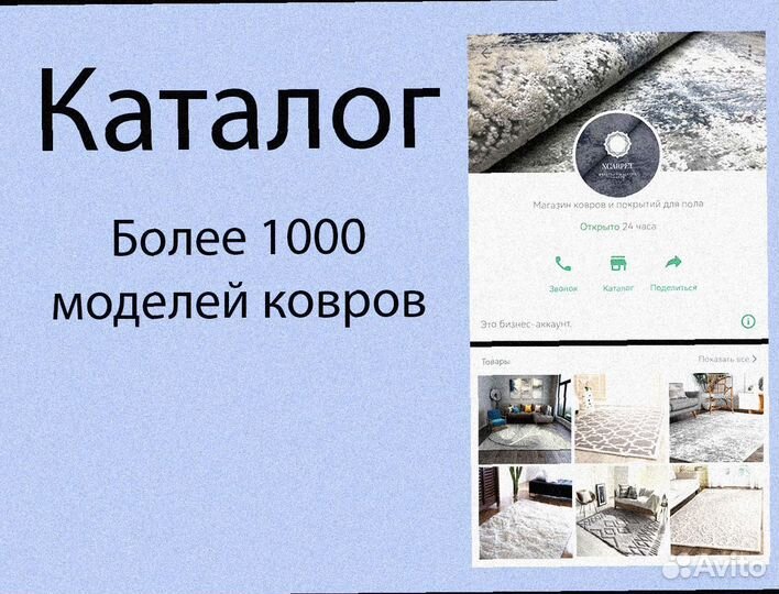 Ковер Новый