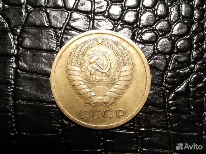 5 копеек 1973 года, СССР