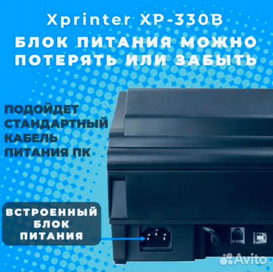 Термопринтер для озон/вайлбериз/яндекс маркет и тд