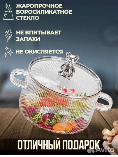 Кастрюля новая