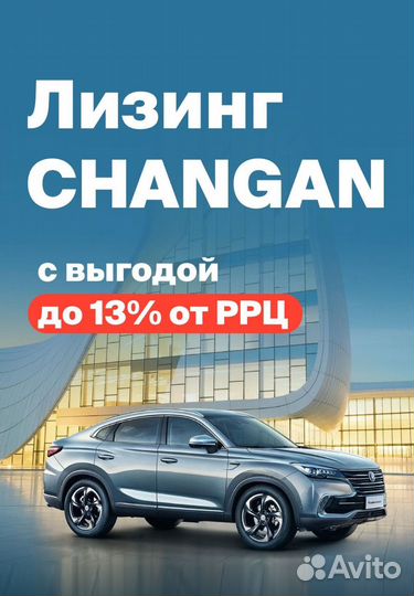 Лизинг легковых автомобилей / Аванс от 0%