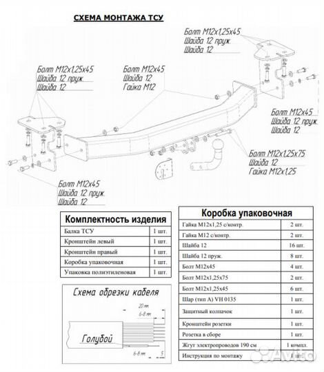 Фаркоп Сузуки (Suzuki) Grand Vitara 5 дверей 2005