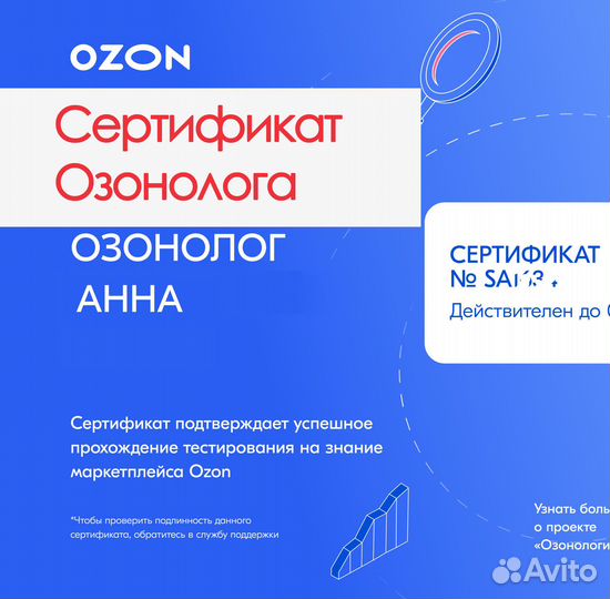 Продвижение, менеджер маркетплейс wildberries ozon