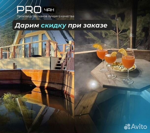 Банный чан с подсветкой с деревянной лестницей